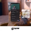그로우업 이미지