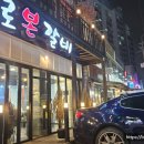 화로본갈비 | 대전토박이단골맛집 가족외식추천 오류동 '화로본갈비'후기