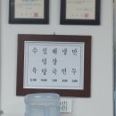 옛서울설렁탕 이미지