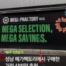 최재호 한방동물병원 | 제주 1년살기 가정 상비약 리스트 및 추천템 @성남 메가팩토리