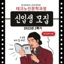 [연세대학교 공학대학원 테크노인문학과]에서 신입생을 모집합니다. (인문학+공학 융합전공) 이미지