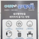 팡팡세탁소 이미지