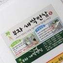 장성 부자새싹인삼