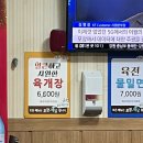 부산 부전시장 맛집 추천! 부잣집밀면 내돈내산 솔직후기