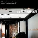 바라다 동물병원 이미지