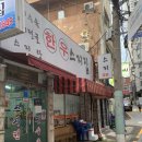 재원메디컬의원 이미지