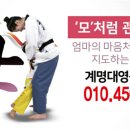 계명대무지개태권도 이미지