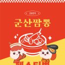 동령길 이미지