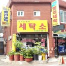 부르심빨리세탁 이미지