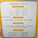 한마음소아과의원 이미지