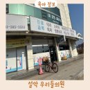 우리들의원 | 설악ic 소아과 우리들의원 독감검사