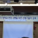 미세먼지 저감 공익산림가꾸기 교육 이미지