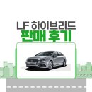 월드카프라자 | KC 월드카 플라자 LF 쏘나타 하이브리드 판매후기 (케이씨 월드카 프라자)