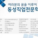 동성인력 이미지