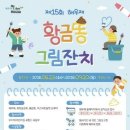 해우재 웹이코노미