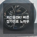 희망드림렌트카 이미지