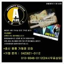 (주)에이플러스 경호 이미지