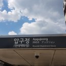 강남 신사동 압구정역 인근 70평 어학원 유학원 임대 물건 찾습니다 (어학원 20220902-차017) 이미지