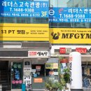 엠에프짐(MF GYM) 이미지