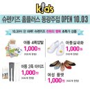 슈펜키즈홈플러스동광주점