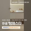 방배로43길 1-1 | 방배동 삼호아파트 24평 인테리어, 고민 가득했던 공간, 확실한 변화![한샘 방배대리점]