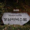 야탑동경남아너스빌 | 분당 지역난방배관청소 - 야탑동 탑마을경남아너스빌 난방배관청소
