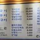 둔재민물장어
