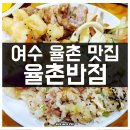 율촌반점 이미지