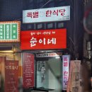 순이네홈 네이버블로그