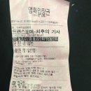 트랜스포머5 : 최후의 기사 / 솔직후기