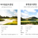 용평리조트골프클럽(회원제) 이미지