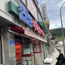 협심식육점 이미지