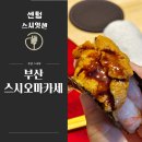 스시잇센 이미지