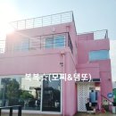 내돈내산) 슈슈 풀빌라 펜션 방문후기 [대부도]