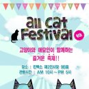 올캣코리아 이미지