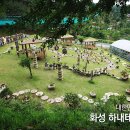 하내테마파크