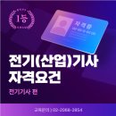 지원전기