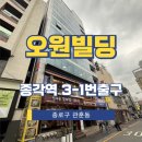 오원빌딩 이미지