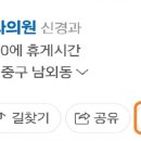 신용억신경과의원 이미지