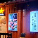 이치진 횡성점