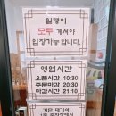 백세삼계탕 인천주안점 | 인천삼계탕 어버이날 방문하기 딱 좋은 백세삼계탕 인천주안점