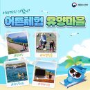 [창바우마을]통발체험