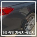 중앙자동차1급정비 이미지