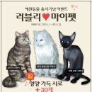 러블리마이펫 이미지