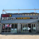 영종도 오션뷰 을왕리 조개구이 맛집 마시란로235조개구이