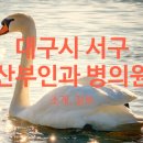 김광훈산부인과의원 이미지