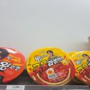 GS25 수영팔도점 | 팔도 왕뚜껑 국물라볶이 신상라면 내돈내산 먹어본 후기 가격 파는 곳