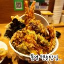 데메4길 | 코카모메 통영점 케이블카 인근 통영맛집 만족한 후기