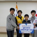 일본지진피해학생돕기성금 이미지