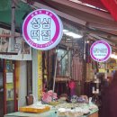 부평시장 떡집- &#39;생활의달인&#39; 출연한 성심떡집 맛있고 쫄깃한 떡 후기